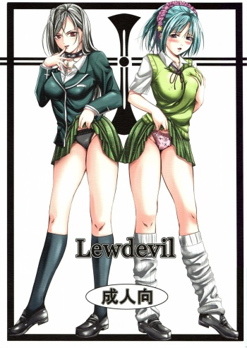 (SC38) [Yorimichi (Arsenal)] Lewdevil (Rosario + Vampire) [RUS] cover