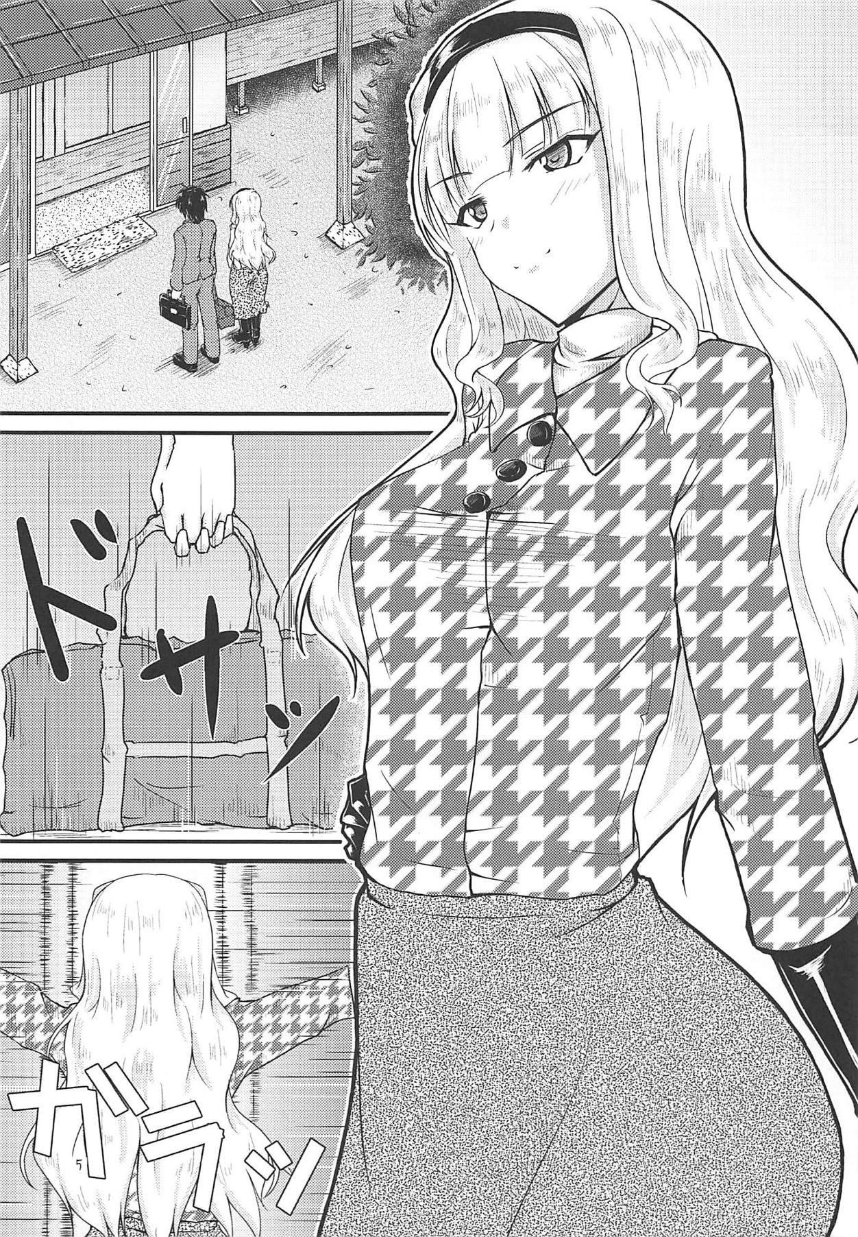 Takane no Yado page 4 full