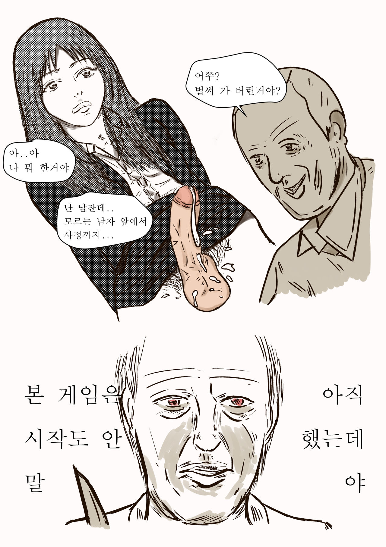 The case of crossdresser murder page 12 full