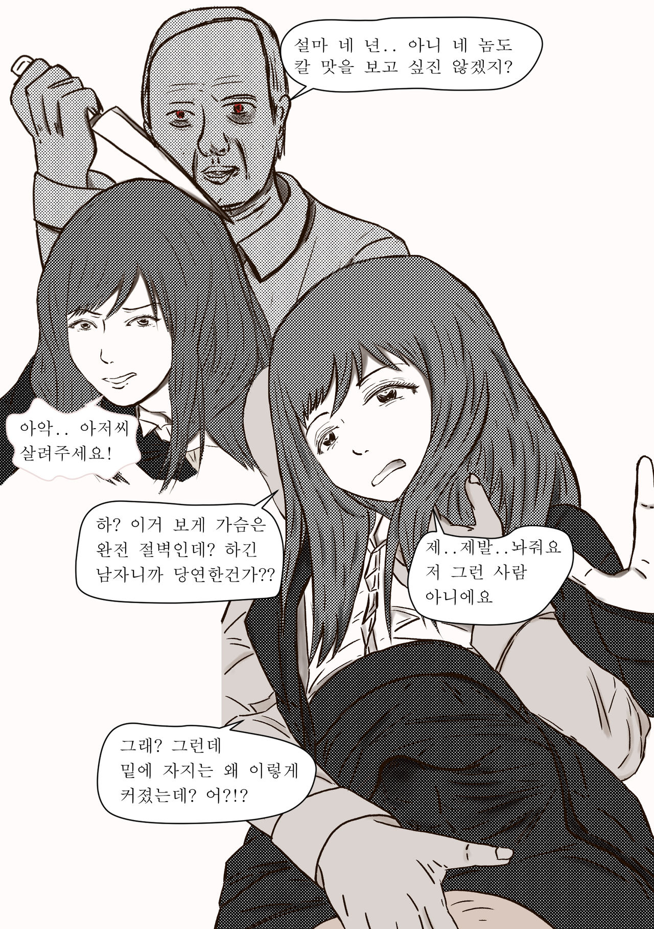 The case of crossdresser murder page 7 full