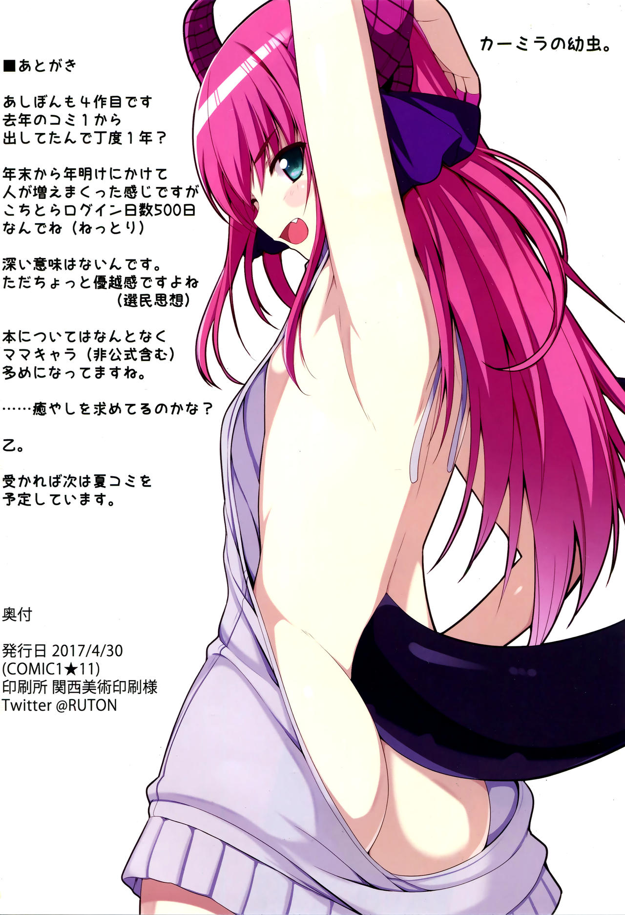 FGO no Ashibon 4 | FGO Foot-Book 4 page 12 full