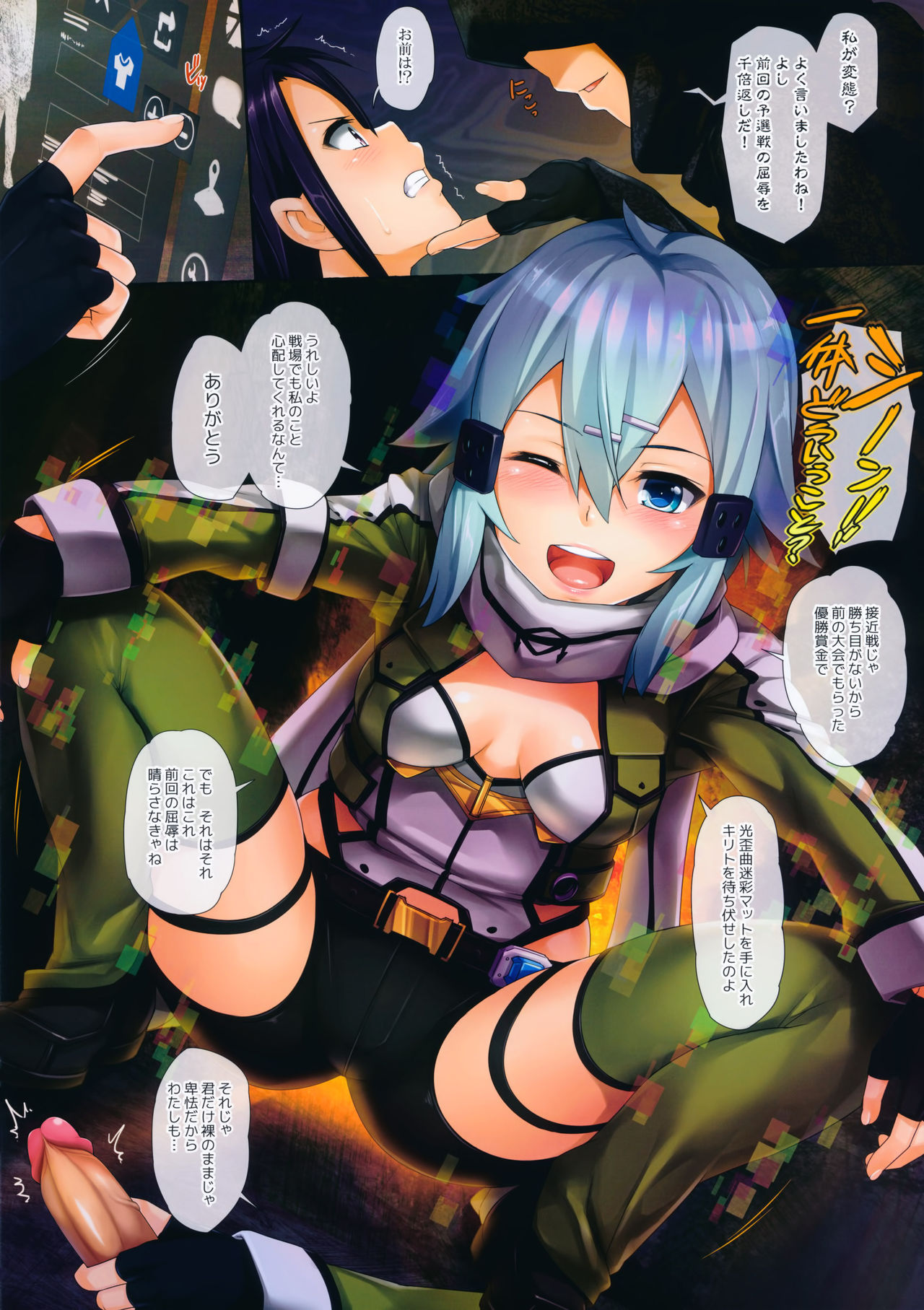 SHE NON-STOP page 4 full