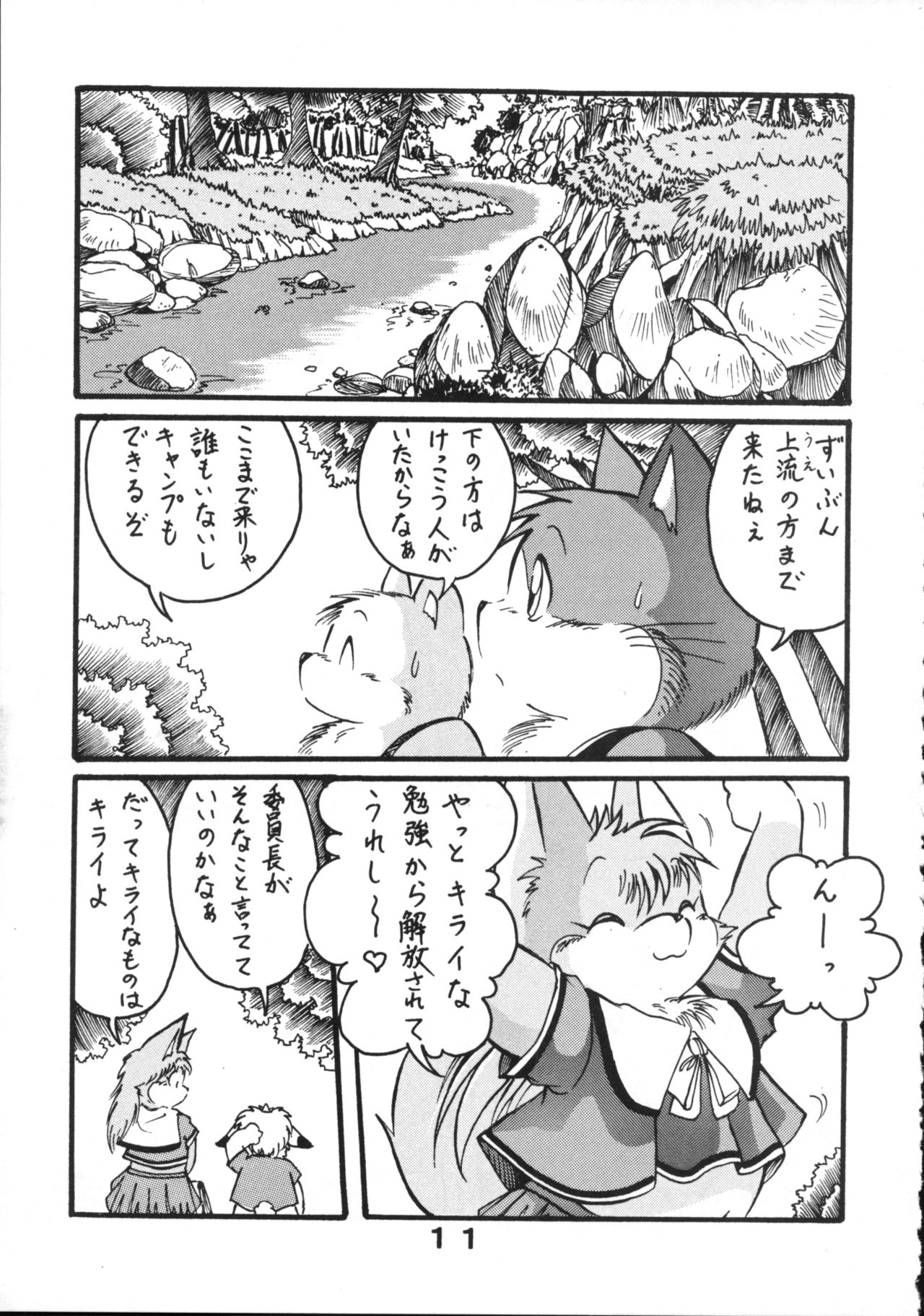 Dakimashite Wannyan page 10 full