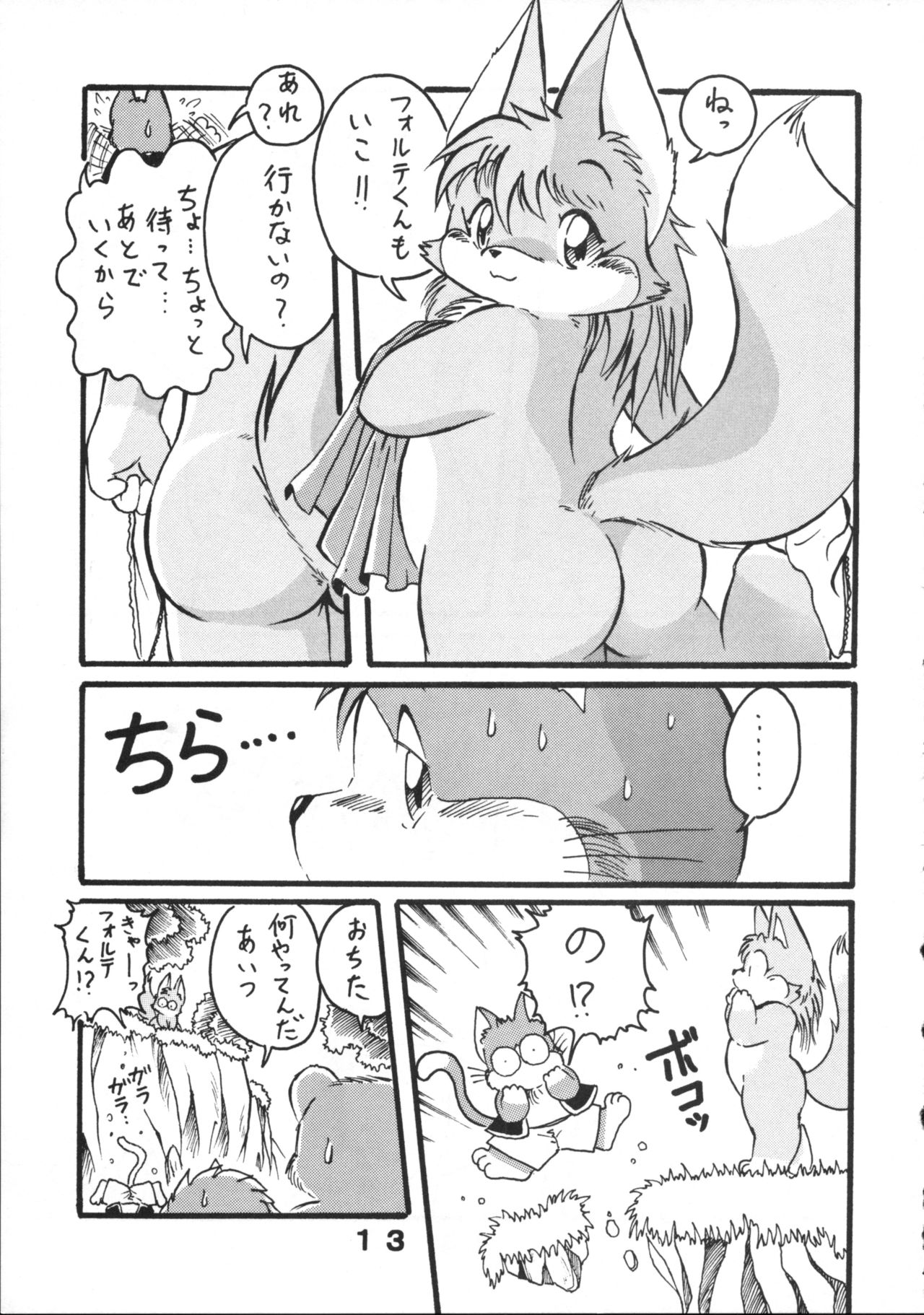 Dakimashite Wannyan page 12 full