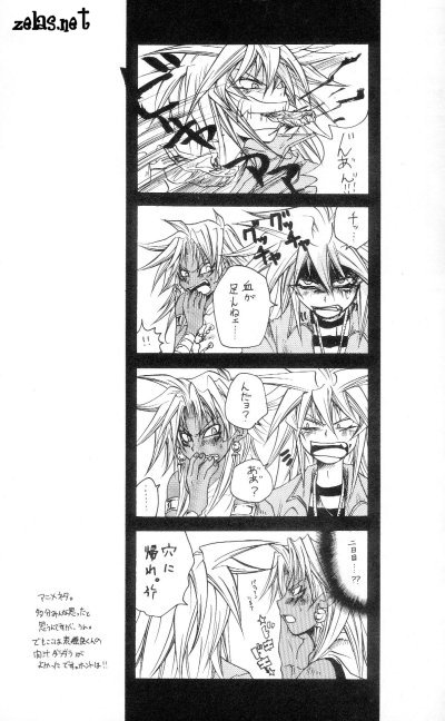 Gedou Road Kai page 10 full