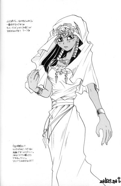 Gedou Road Kai page 11 full