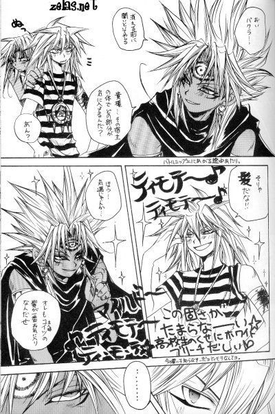 Gedou Road Kai page 12 full