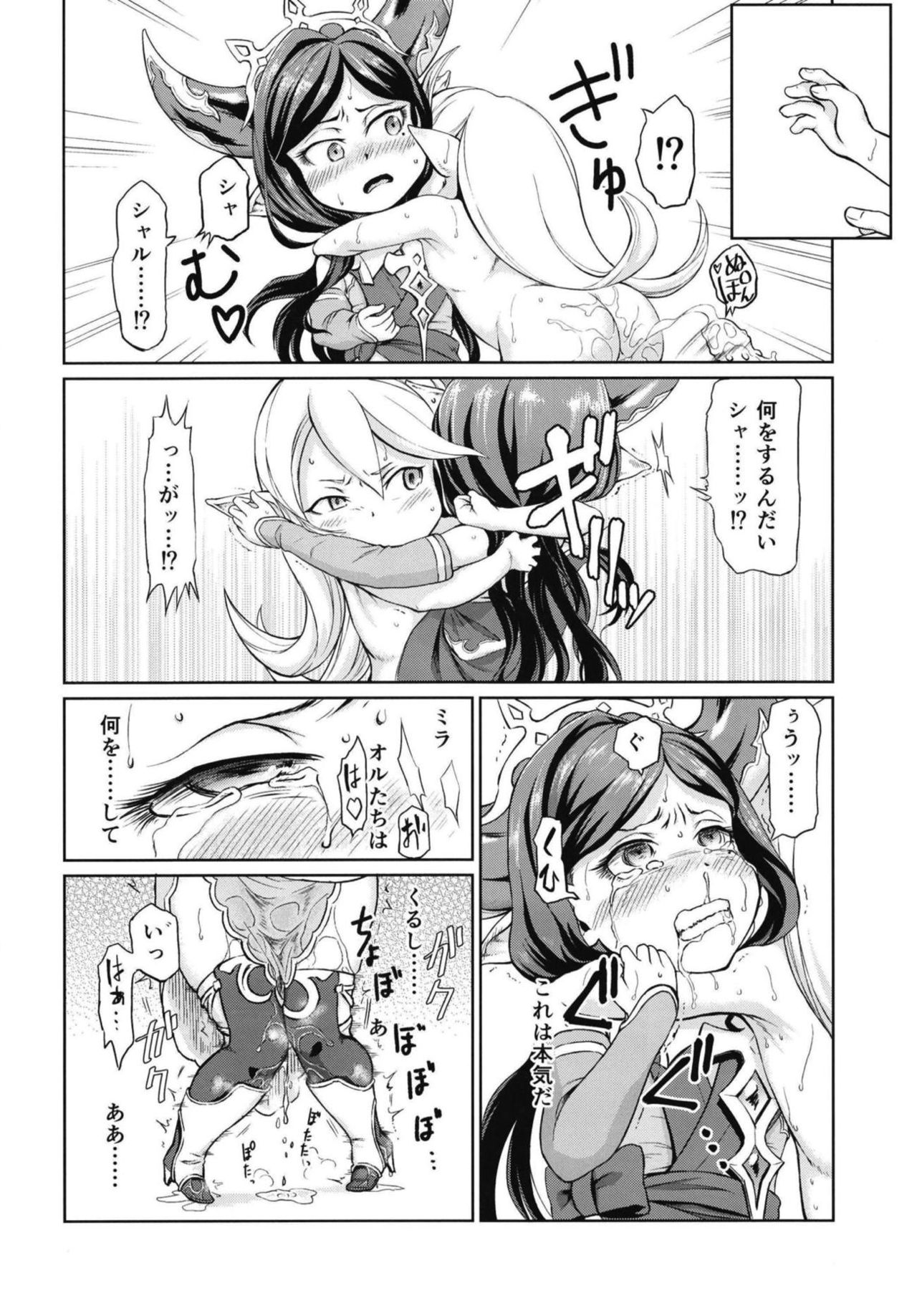 Sora no Soko 4 Arulumaya no Baai page 11 full