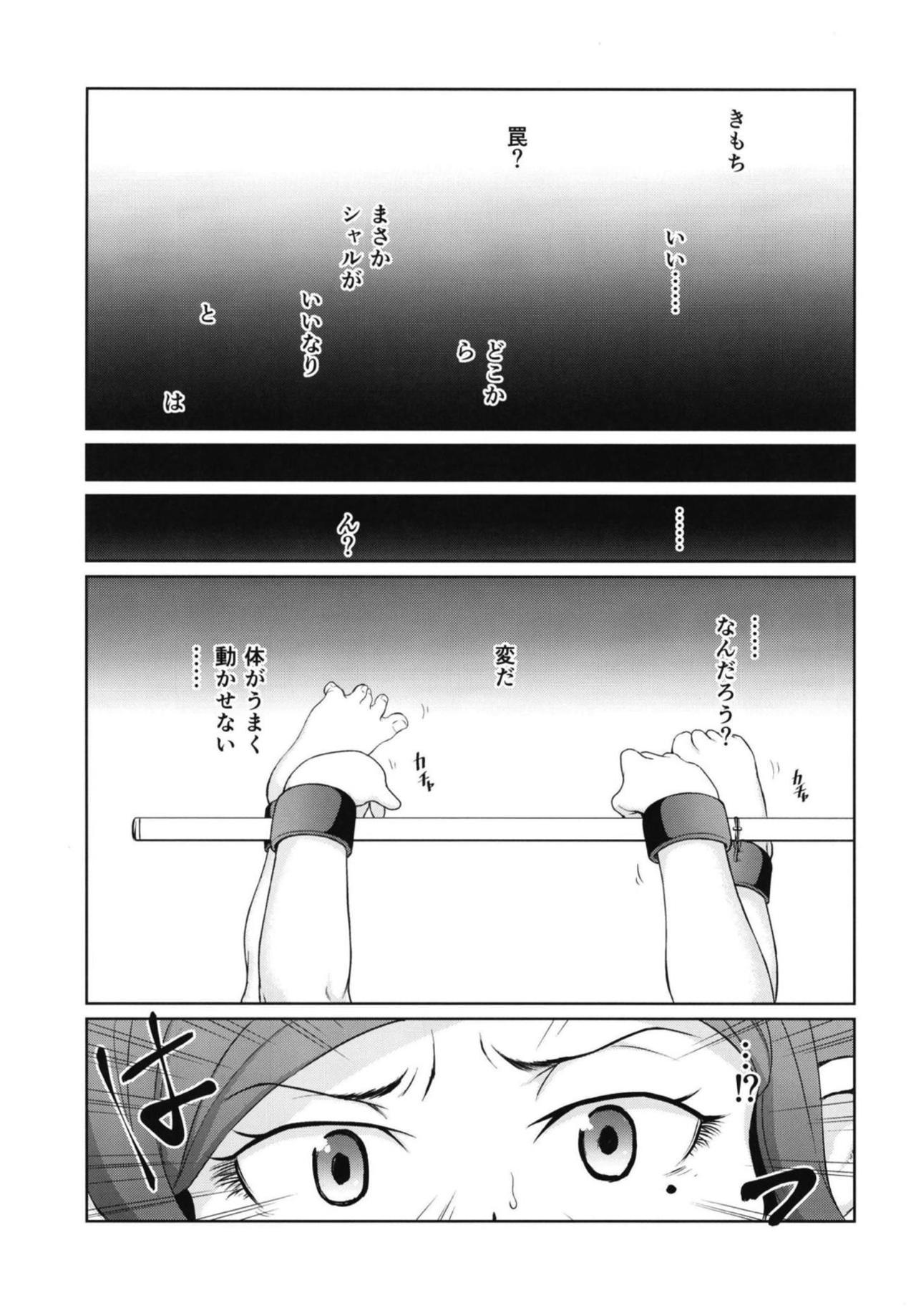 Sora no Soko 4 Arulumaya no Baai page 12 full