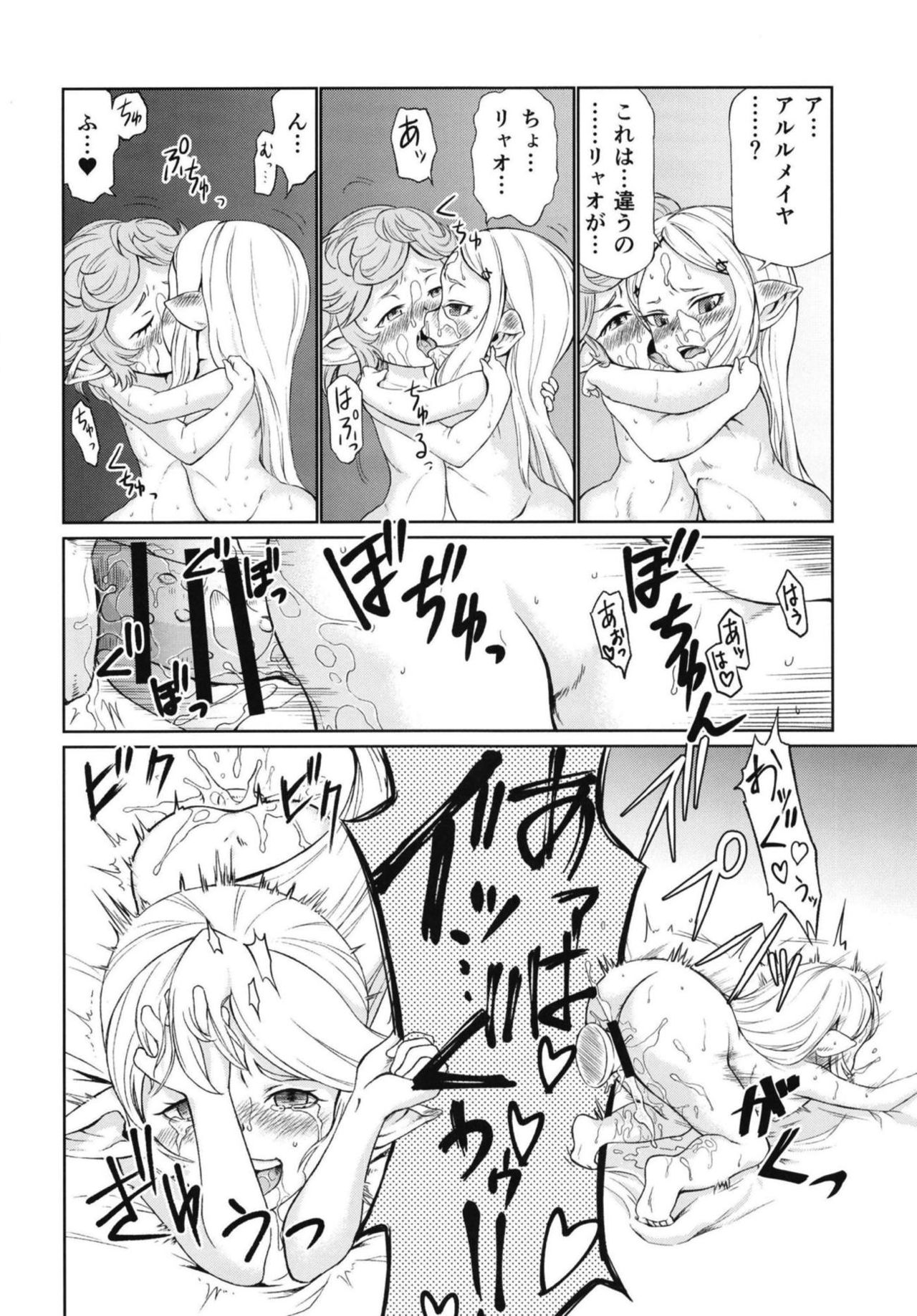 Sora no Soko 4 Arulumaya no Baai page 9 full