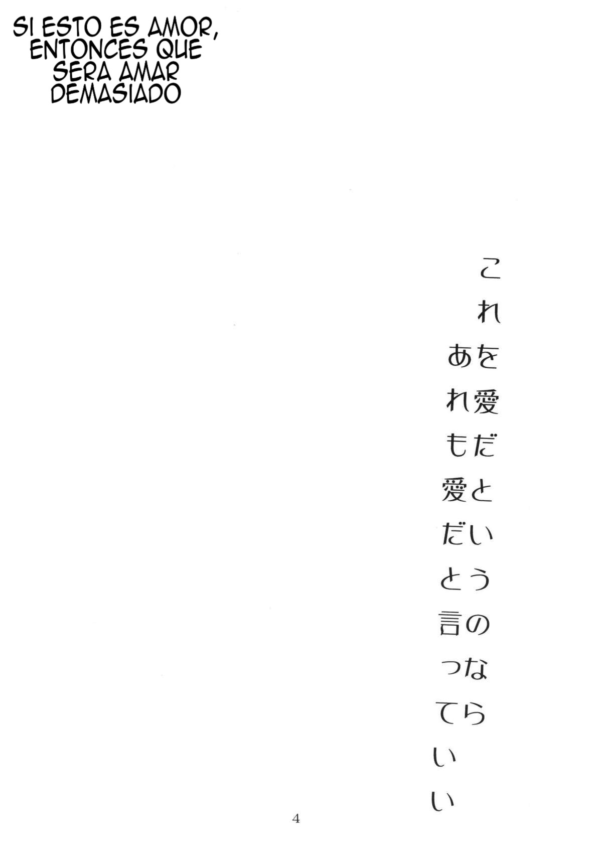 LOVEDRUG ~Okaa-san wa Amaenbou~ | LOVEDRUG ~Mi mamá me mima~ page 3 full