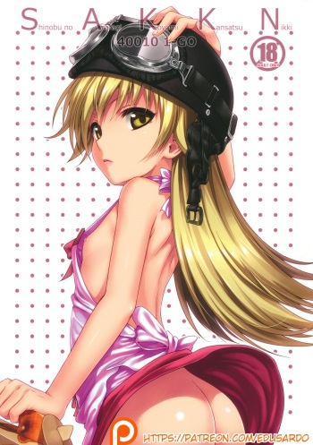 (COMIC1☆6) [40010 1-GO (40010 Shisakugata)] SAKKN Shinobu no Araragi Koyomi Kansatsu Nikki (Bakemonogatari) (Spanish) cover