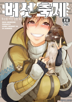 Kinoko Matsuri | 버섯 축제