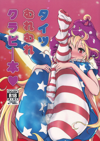 (Reitaisai 15) [Menya Okamoto (Kensuke)] Tights Muremure CloPie Bon (Touhou Project) cover
