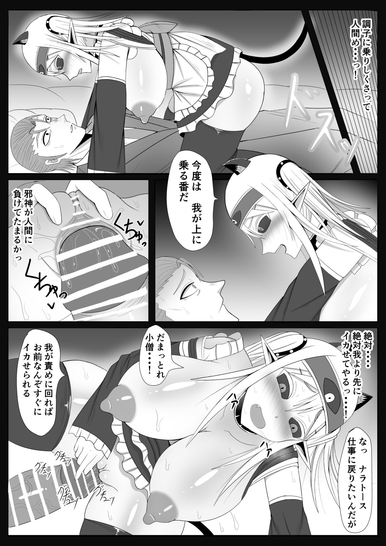 Michi Naru Eros o Narrathoth ni Motomete page 11 full