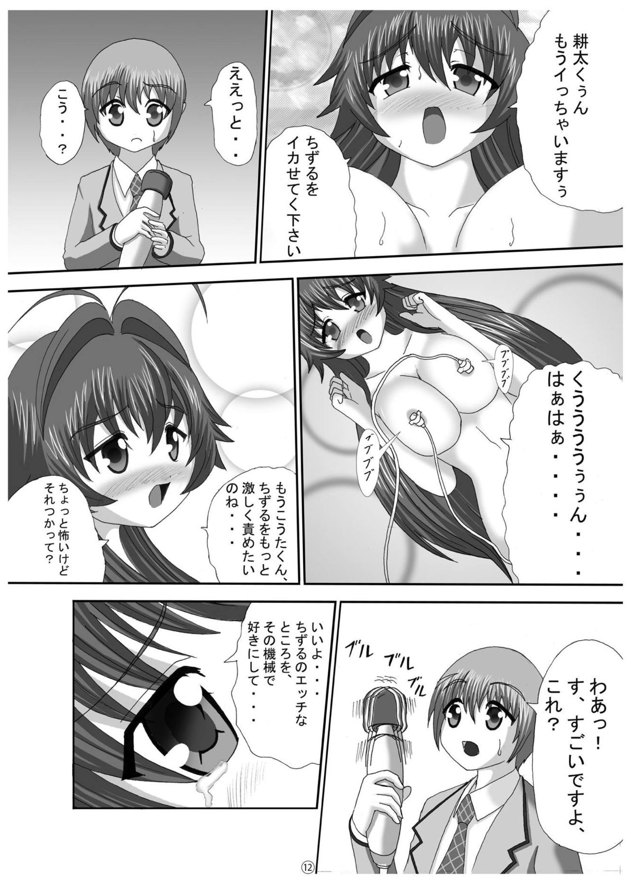 Soko made Shichau? page 11 full