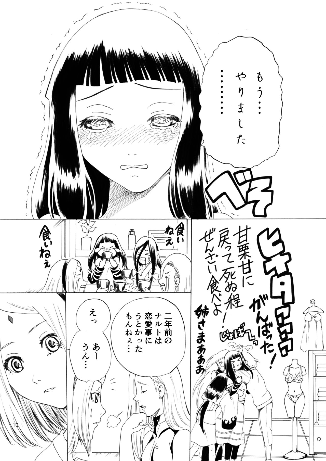 Houga Renai page 11 full