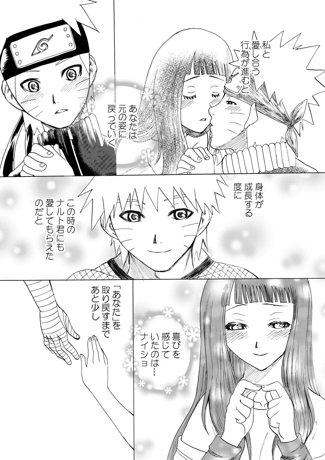 Houga Renai page 2 full