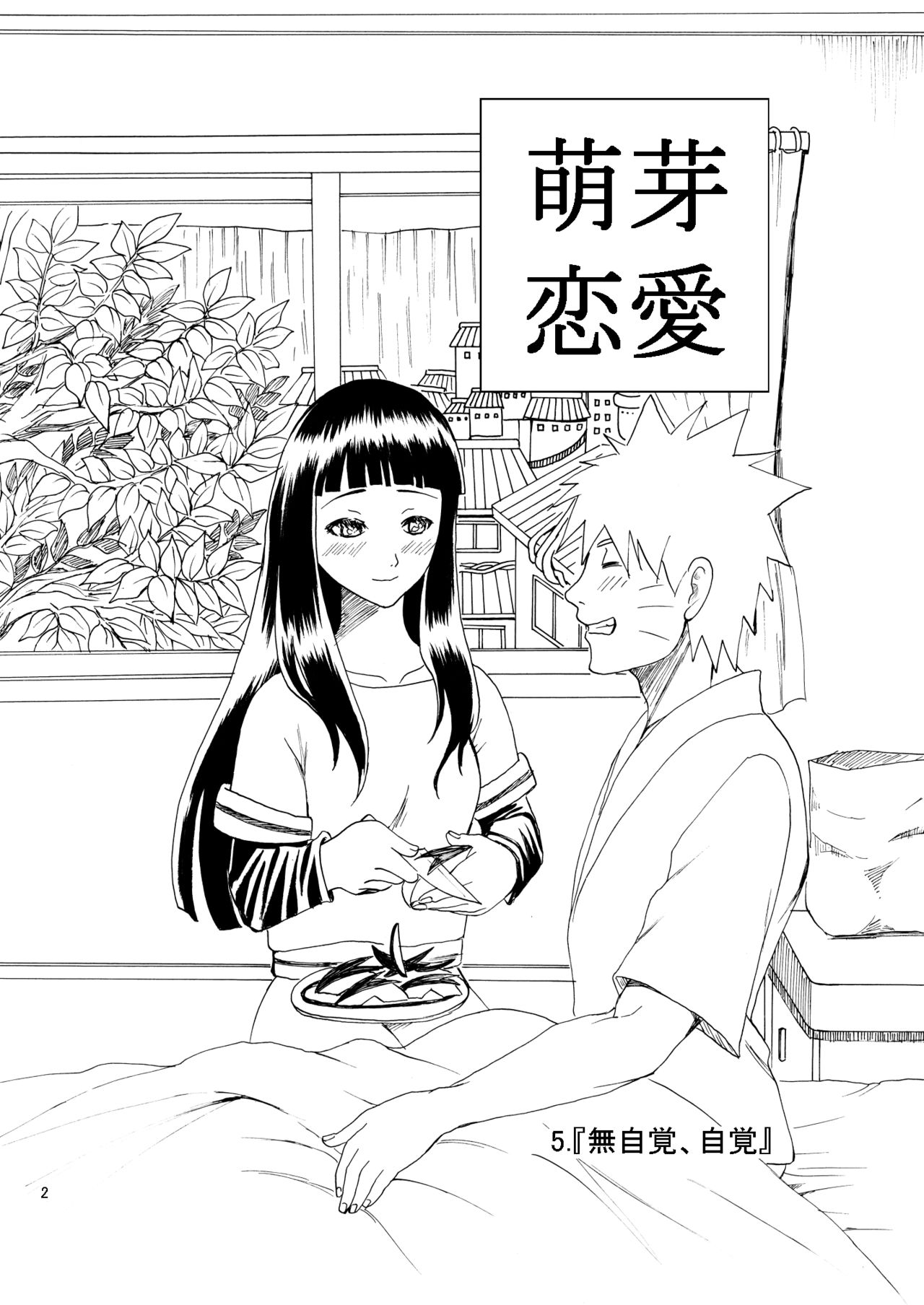 Houga Renai page 3 full