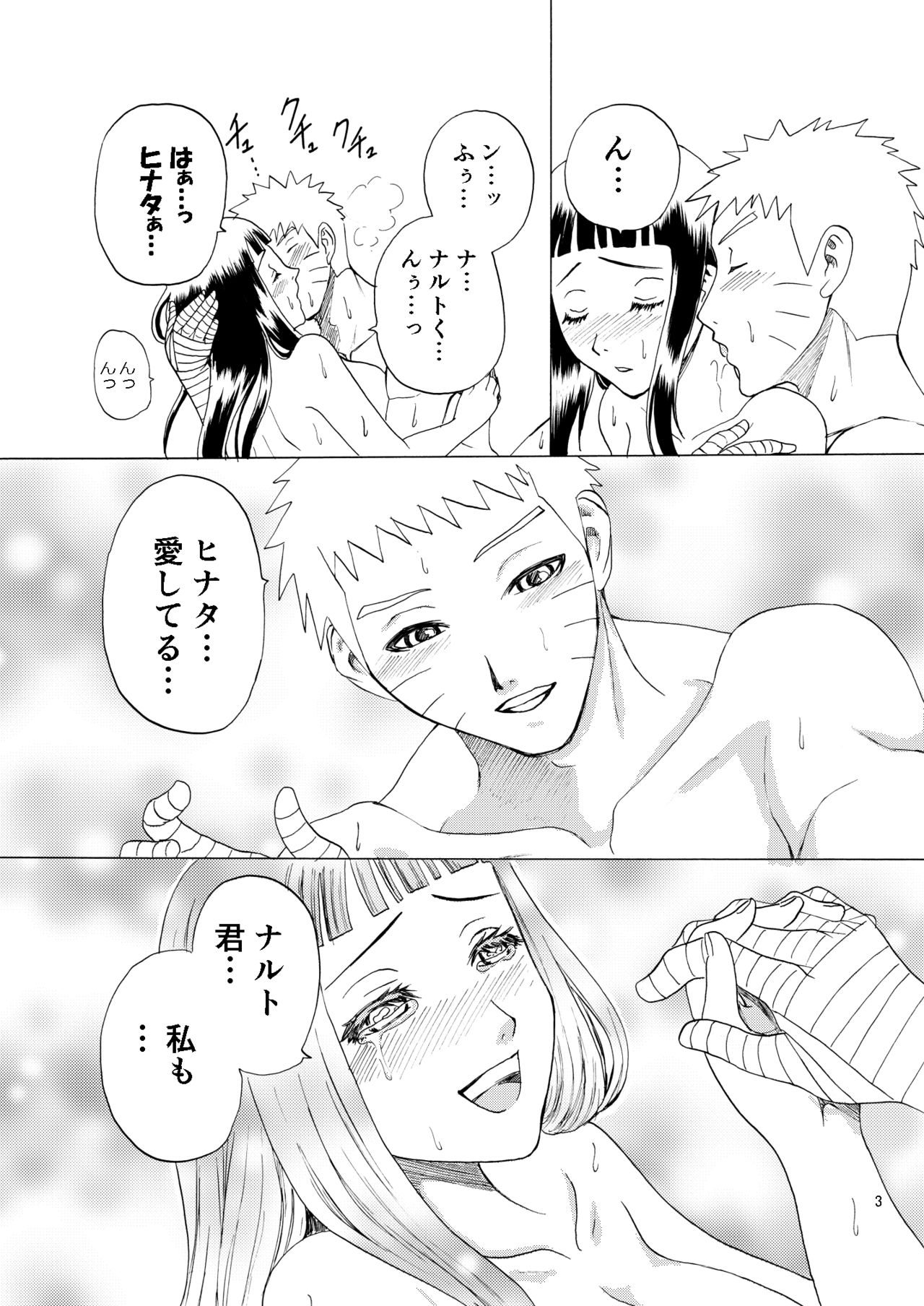 Houga Renai page 4 full