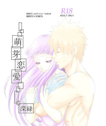 [Chomiko] Houga Renai (Naruto) cover
