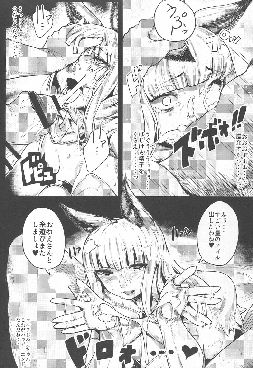 BabuBlu page 10 full