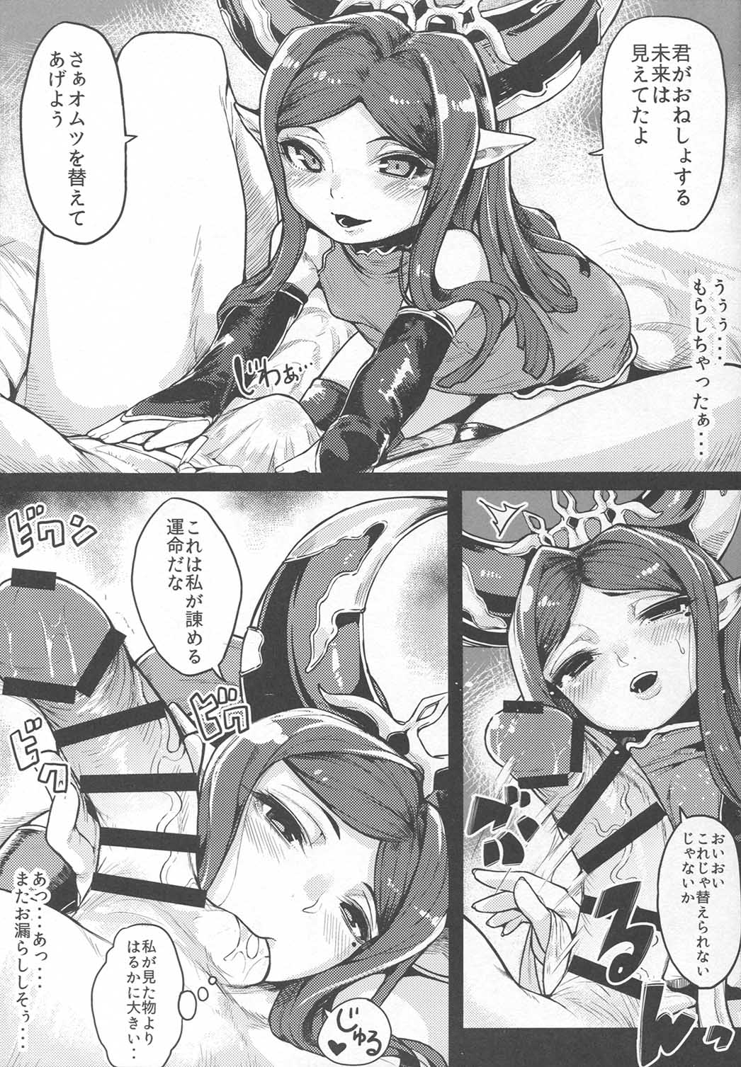 BabuBlu page 11 full