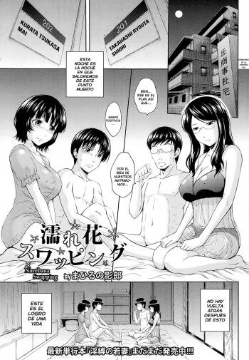 [Mahiruno Kagerou] Nurebana Swapping | Bouquet Swapping (ANGEL Club 2014-10) [Spanish] [Dark Dragon Scans] cover