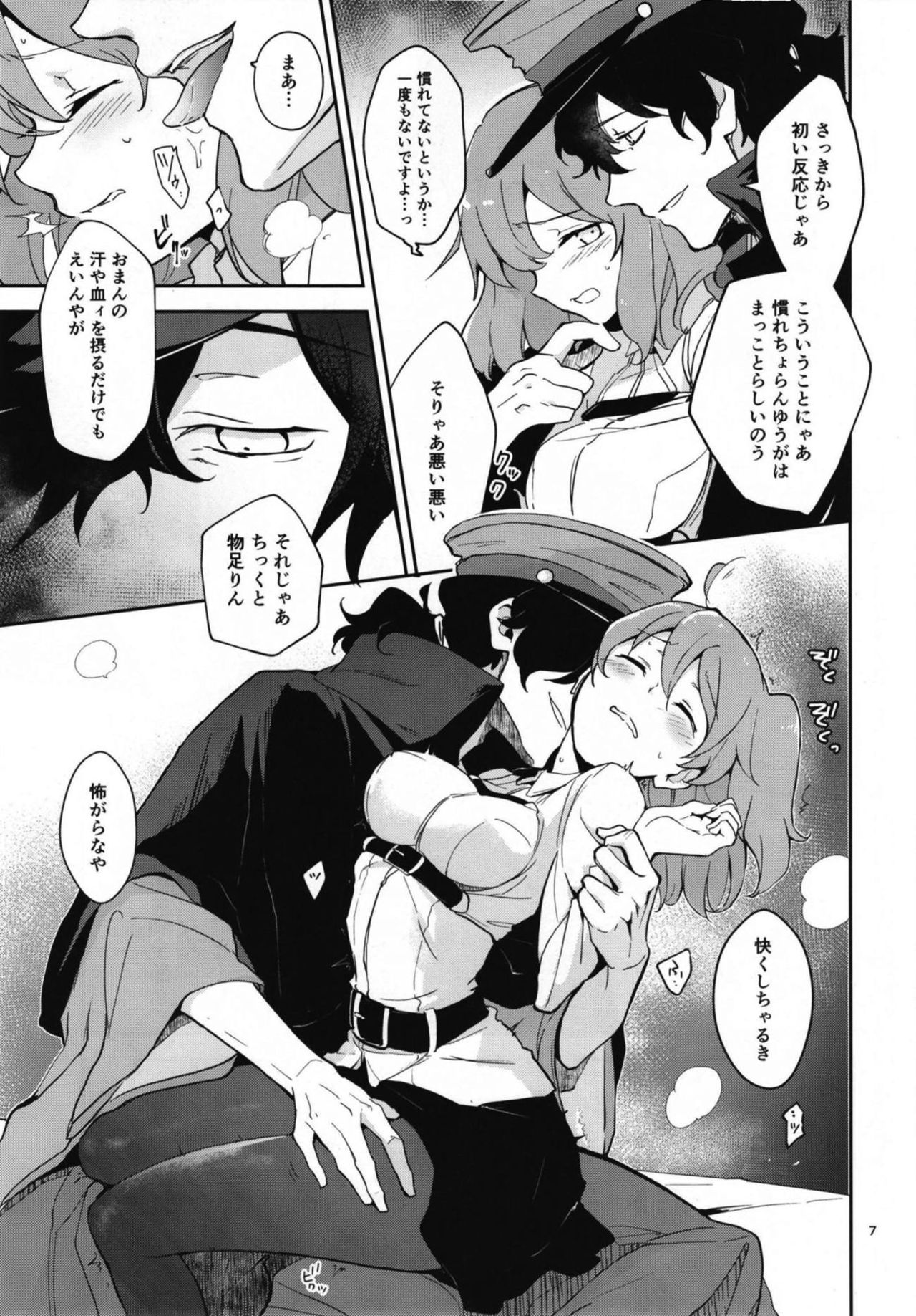 Koha Sekai kara Kita Izou-san wa Chaldea Shiki Maryoku Kyoukyuu ga Dekimasen Tame page 7 full