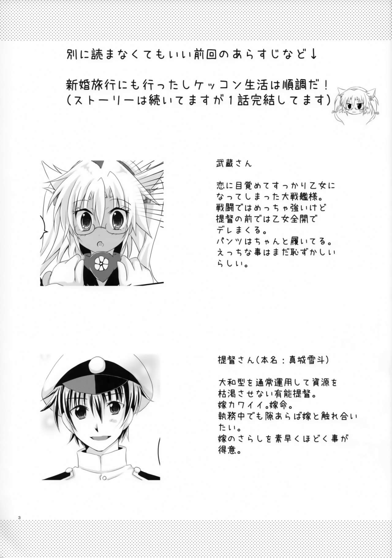 Daisenkan Koi o Suru 4 page 2 full