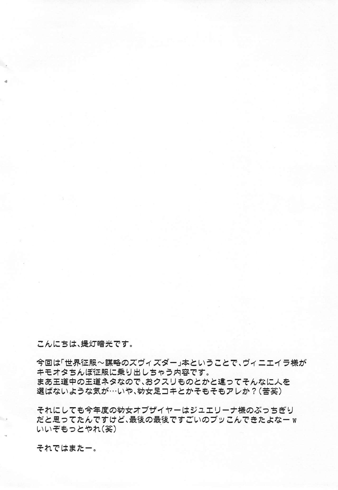 Chinpo Seifuku Zvezda page 2 full