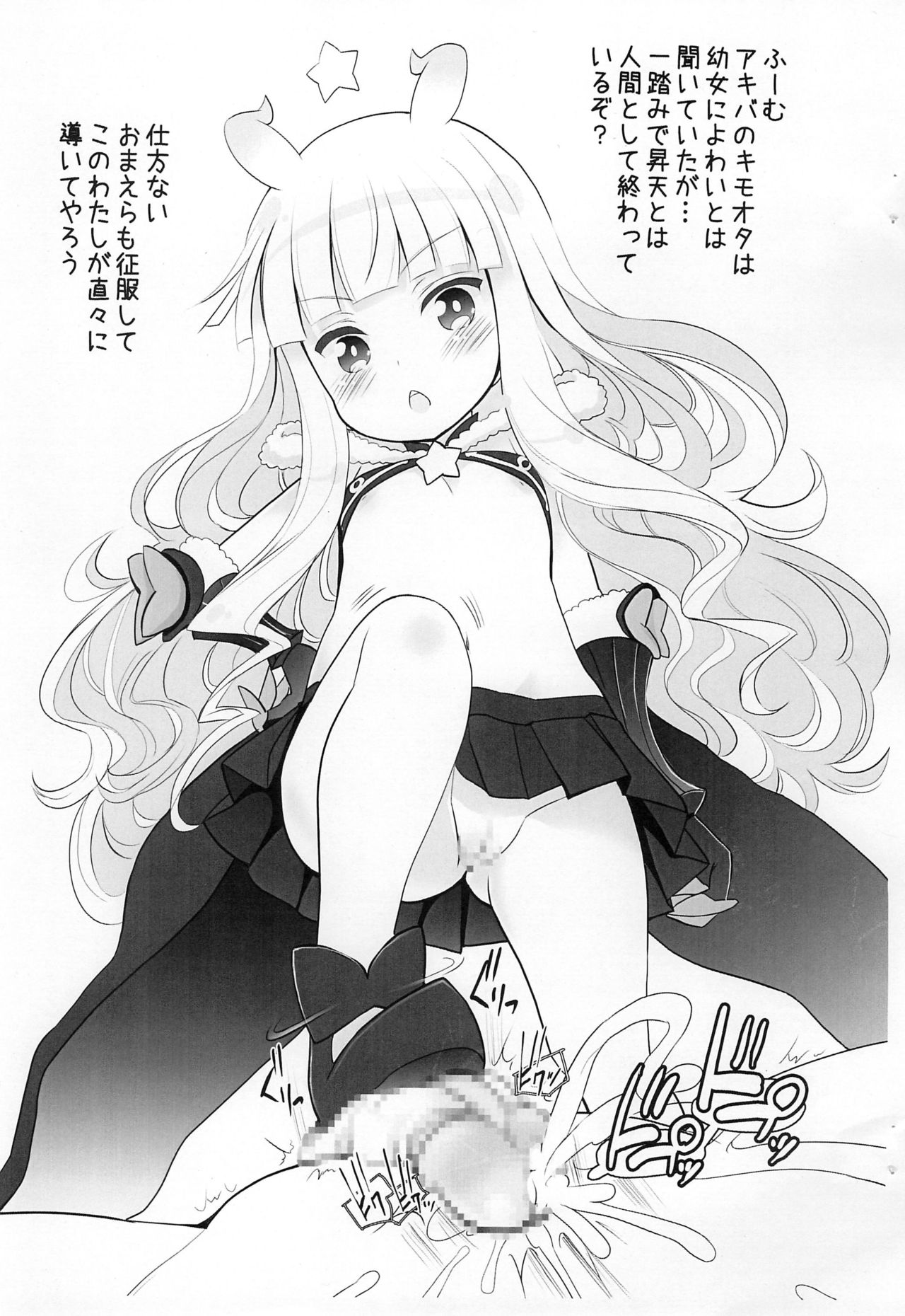Chinpo Seifuku Zvezda page 3 full