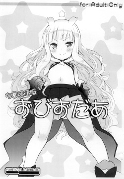 Chinpo Seifuku Zvezda