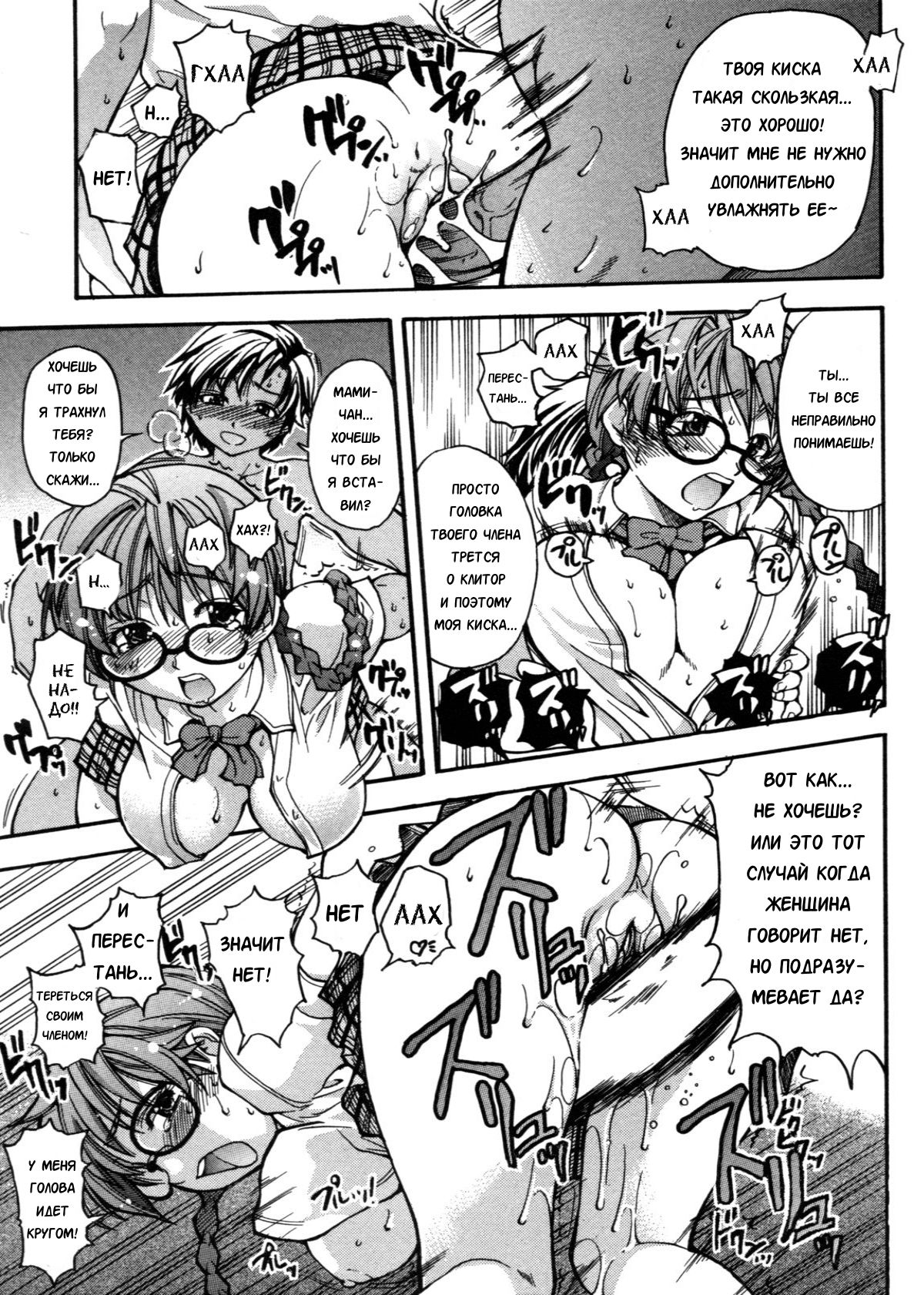 Sei So Tsui Dan Sha Ch. 5 page 11 full