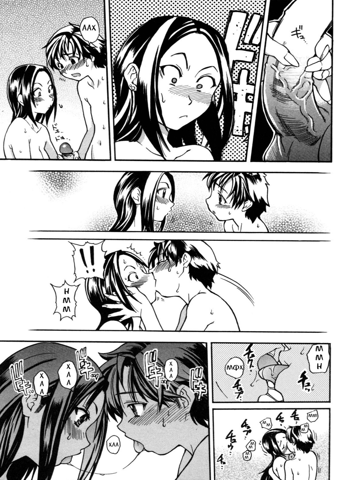 Sei So Tsui Dan Sha Ch. 5 page 3 full