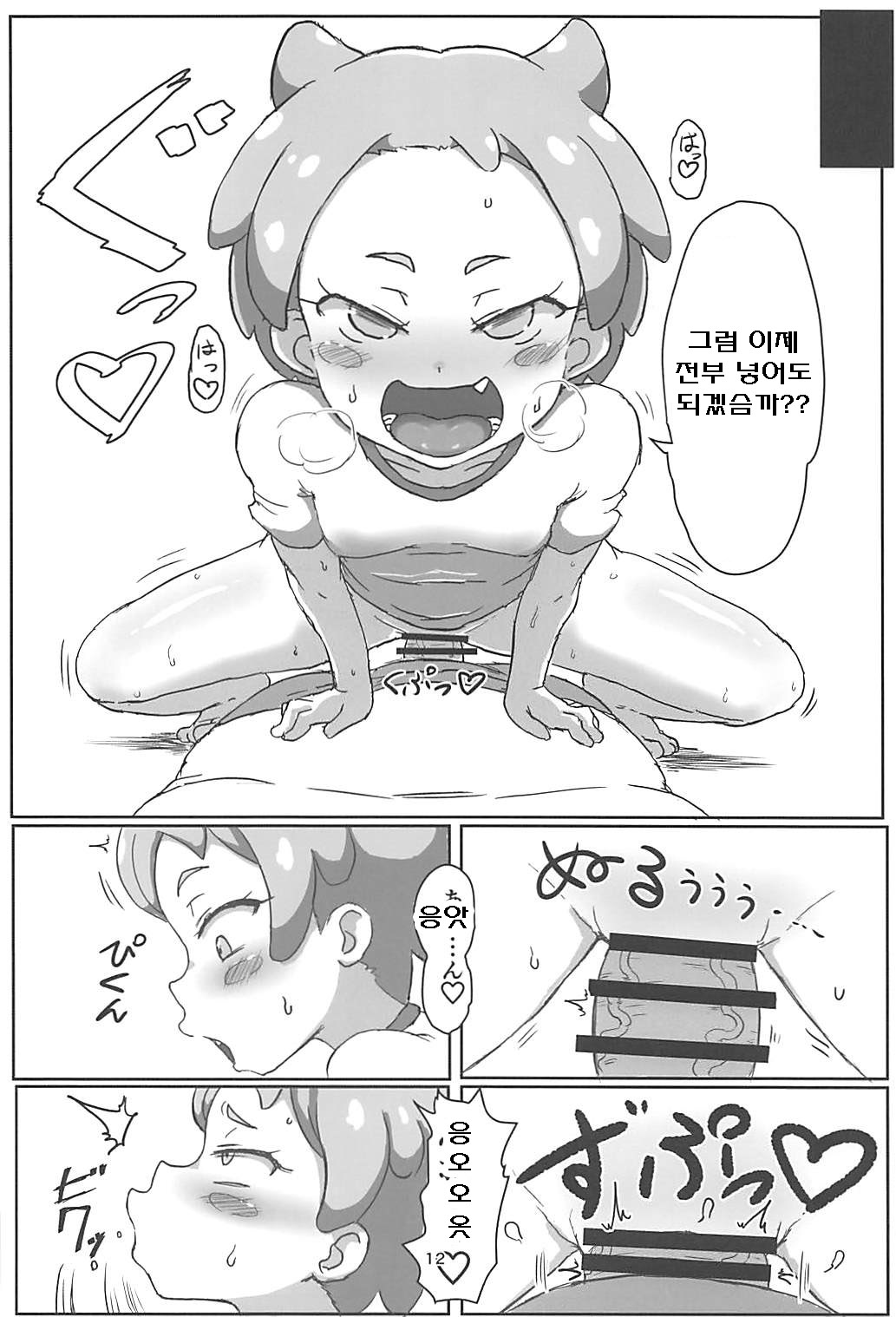 Hanamaru Ecchi | 하나마루 엣찌 page 12 full