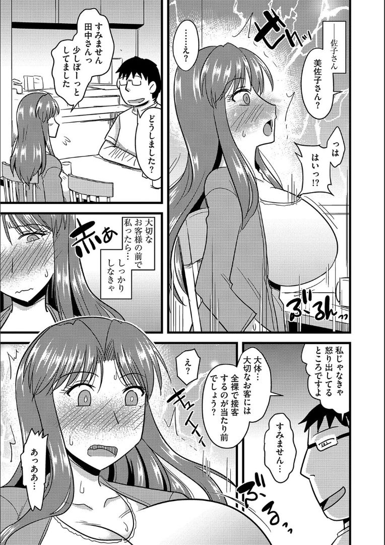 Tanin no Tsuma no Netorikata page 10 full