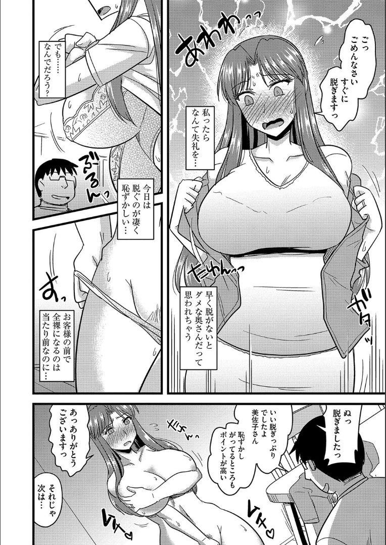 Tanin no Tsuma no Netorikata page 11 full