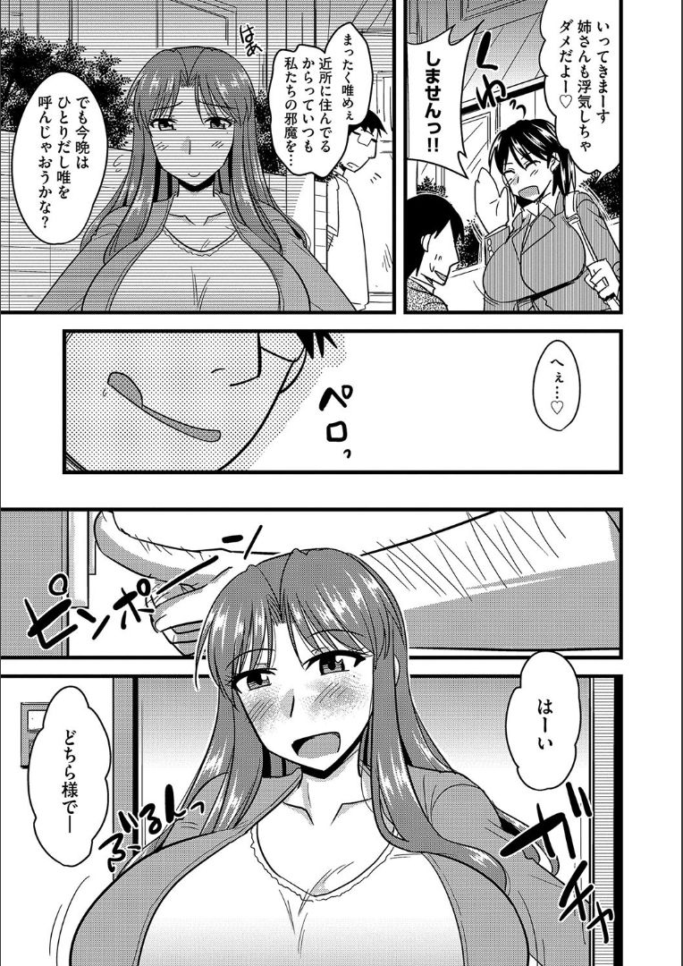Tanin no Tsuma no Netorikata page 8 full