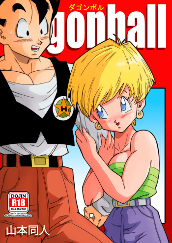 [Yamamoto] TRIANGULO AMOROSO Z - Gohan conoce a Iresa (Dragon Ball Z) [Spanish] cover