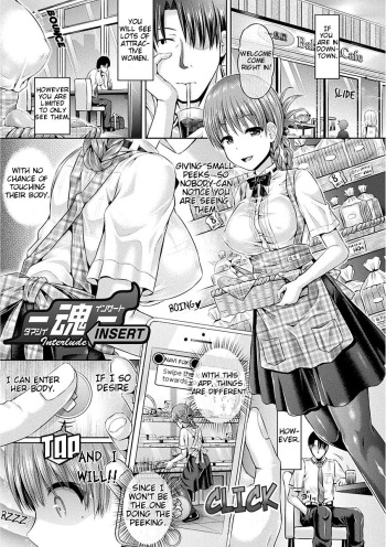 [Taniguchi-san] -Tamashii- INSERT interlude (Tamashii Insert ~Fushigi Appli de Anoko ni Hyoui~) [English] [Digital] cover