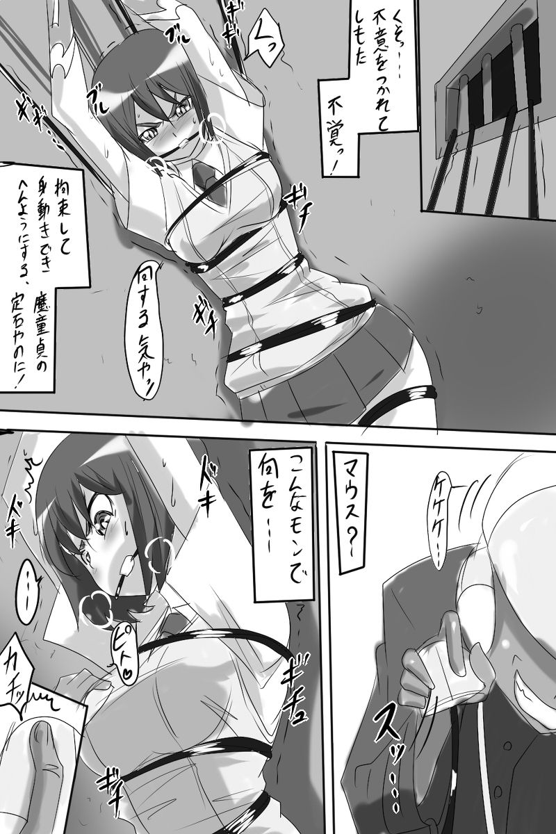 Taimadouteishi Midori page 11 full