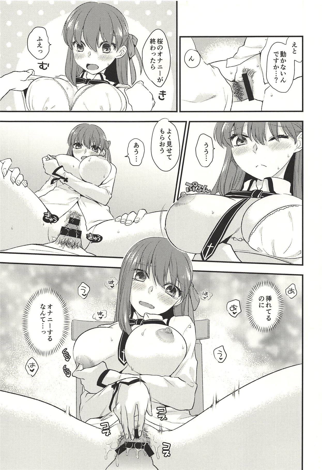 Hissori Kossori page 12 full