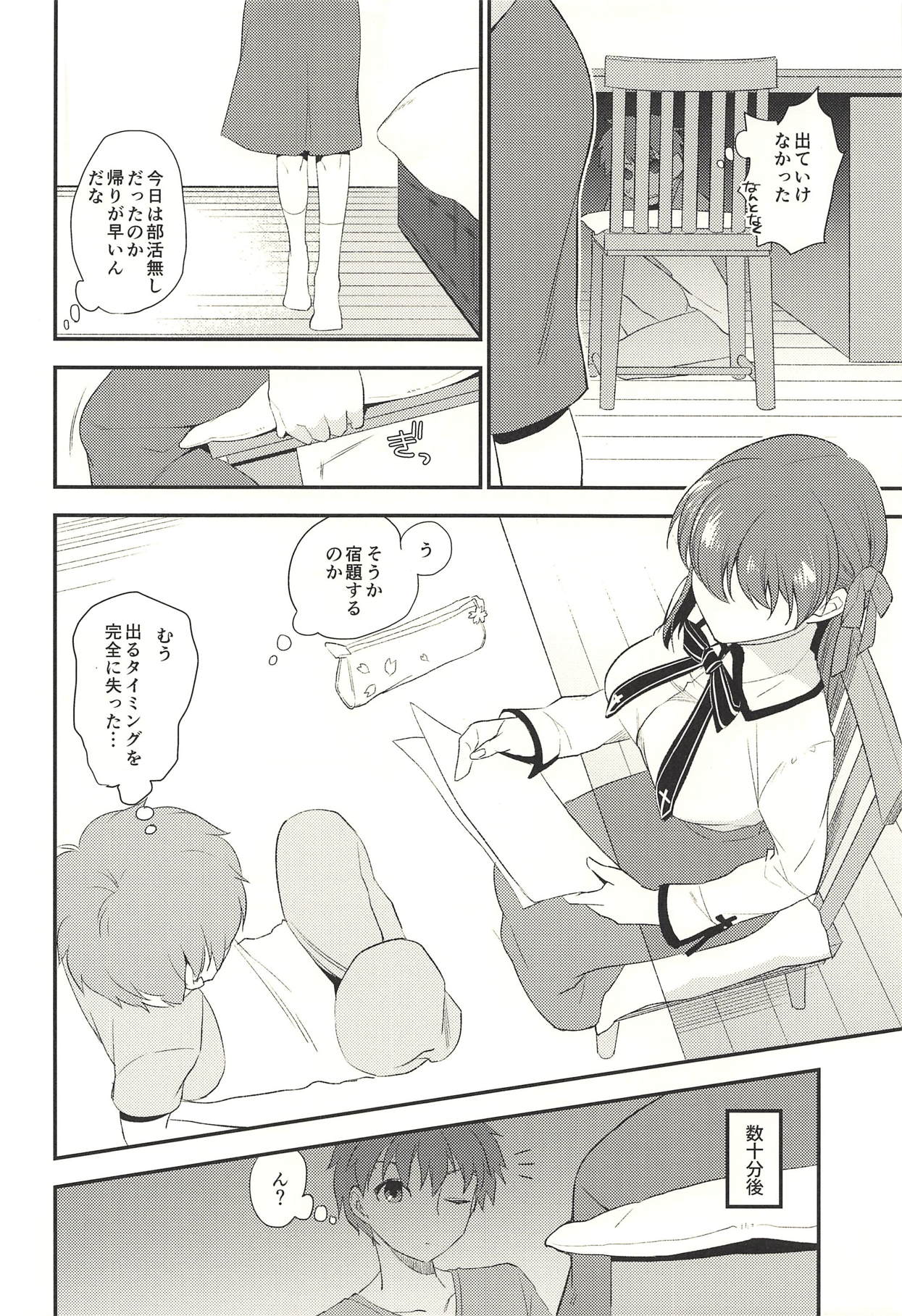 Hissori Kossori page 3 full