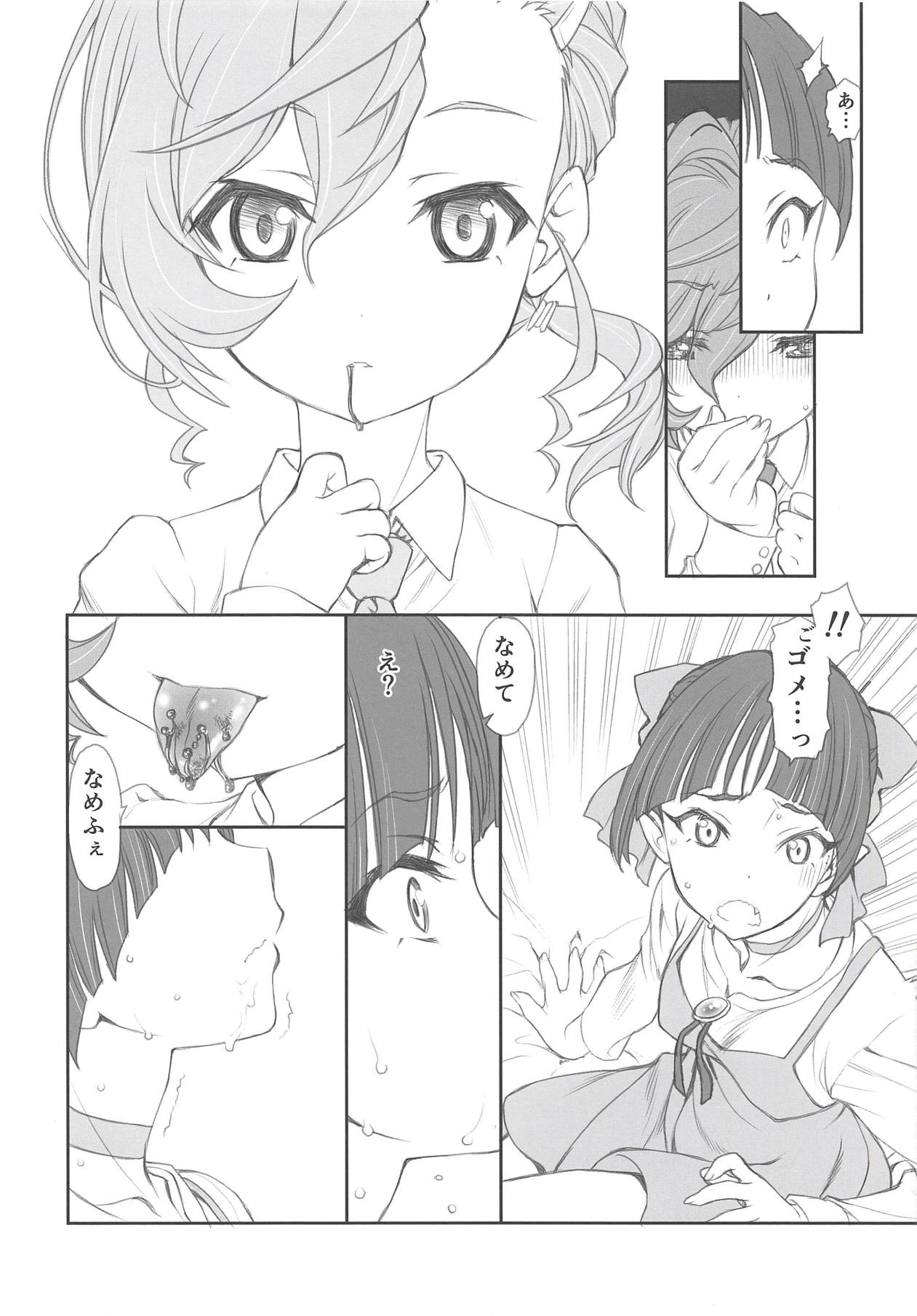 Nyanyanyakko Junjou page 11 full