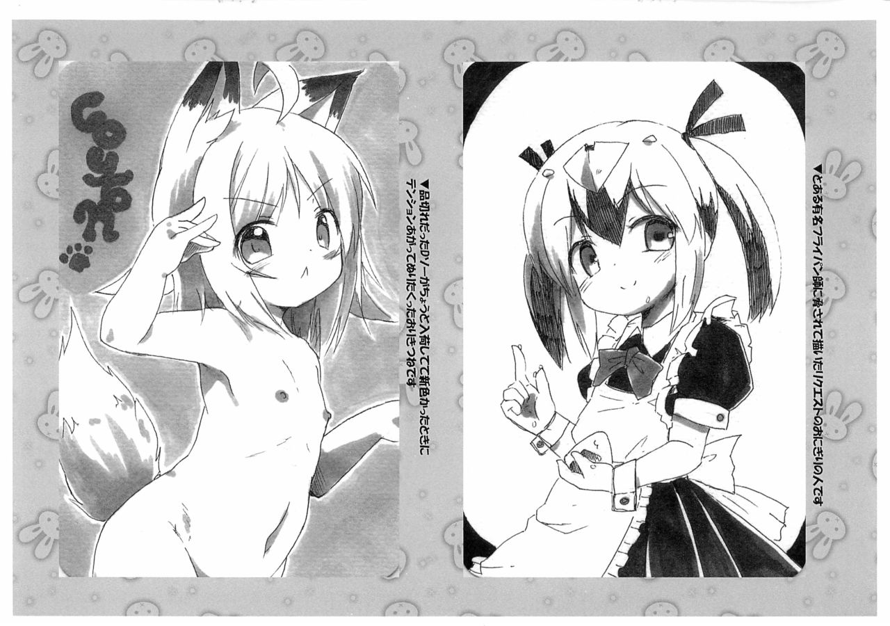 Nyan-na Postcard Fukusei Genga Matome page 11 full