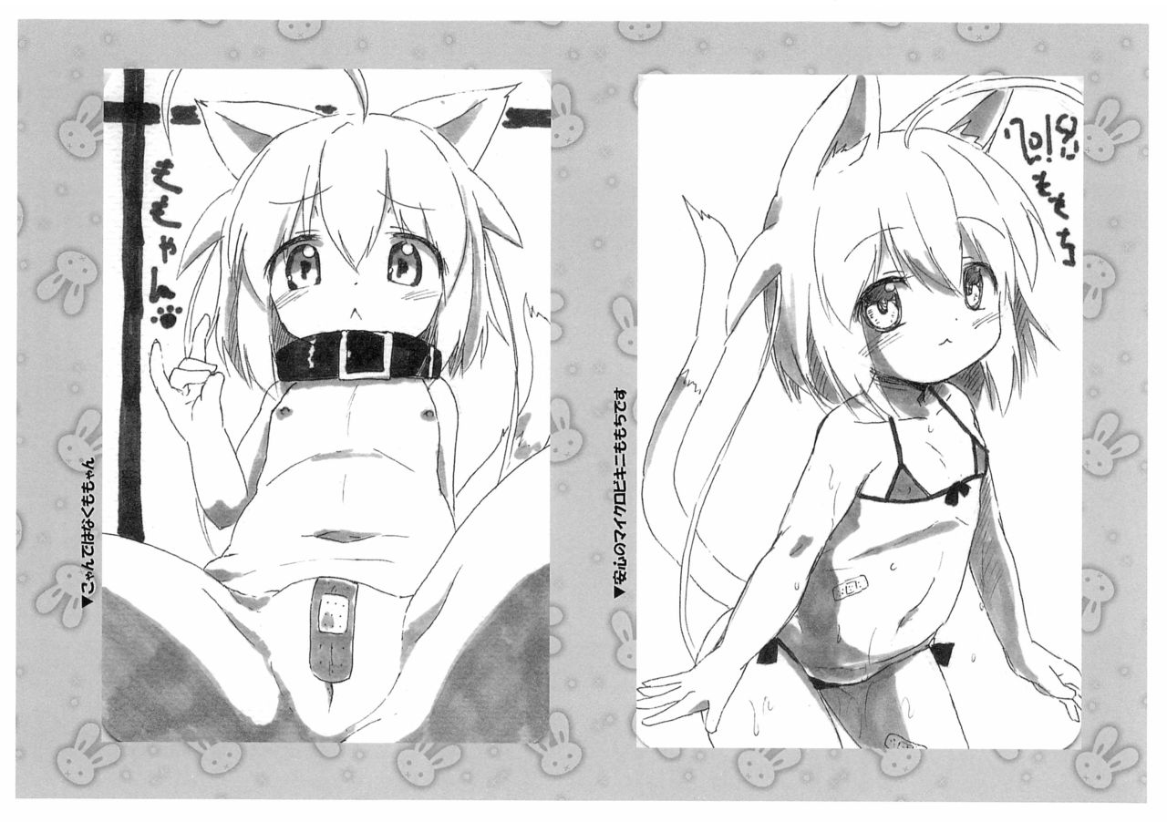 Nyan-na Postcard Fukusei Genga Matome page 12 full