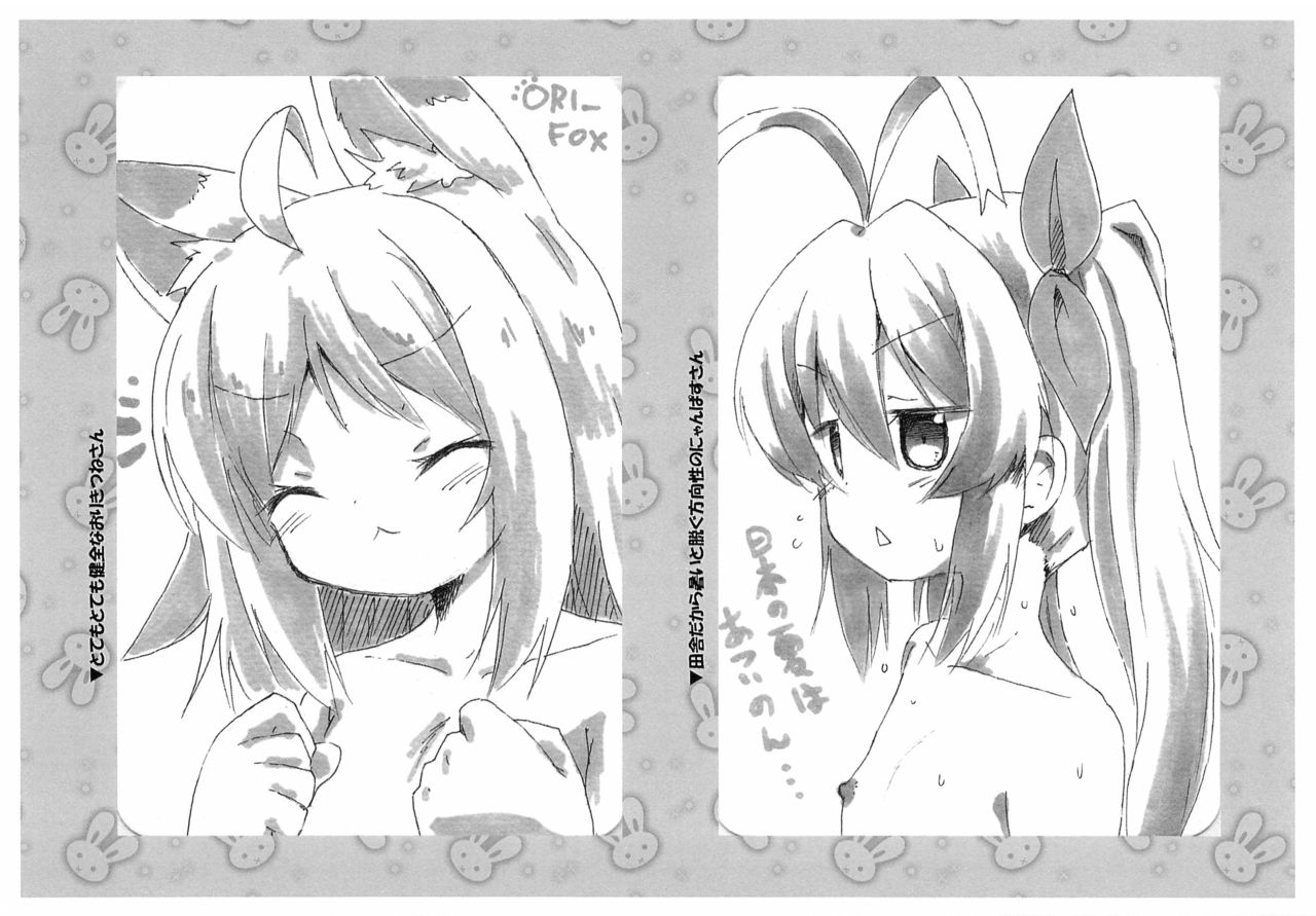 Nyan-na Postcard Fukusei Genga Matome page 5 full