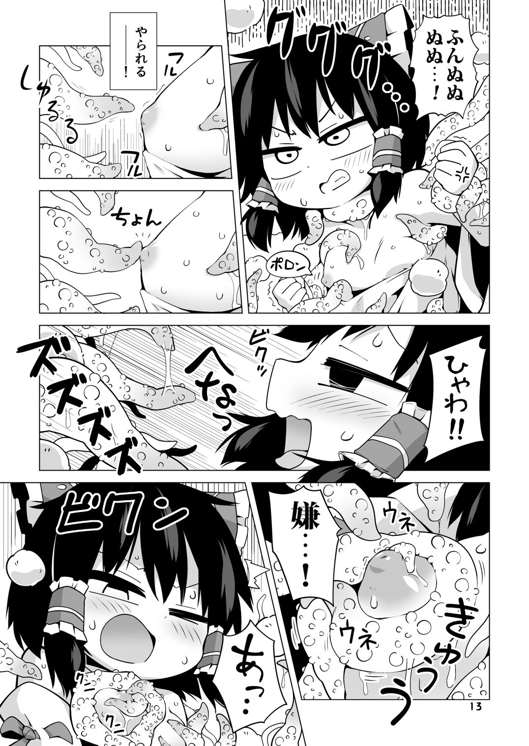 Shiawase no Kedama Keseran Paseran page 12 full