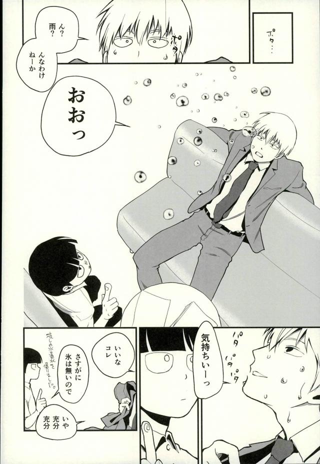 Afuredasu page 12 full